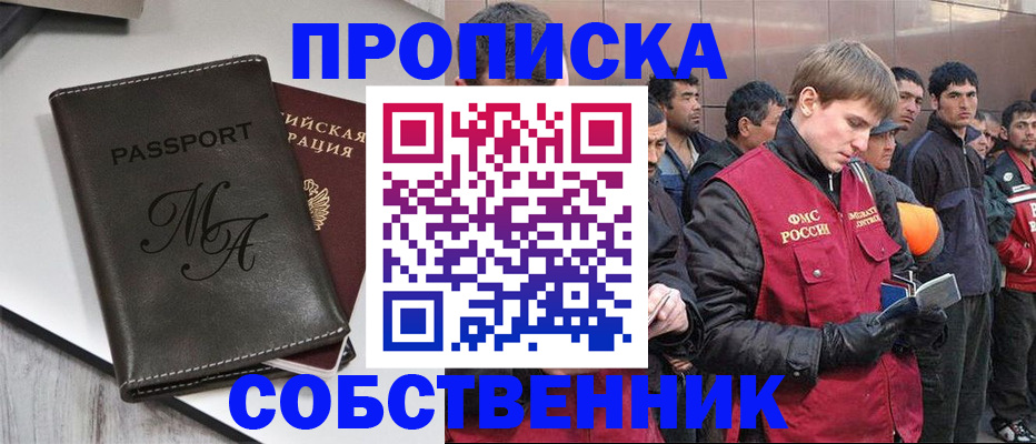 временная регистрация адрес в Слюдянке