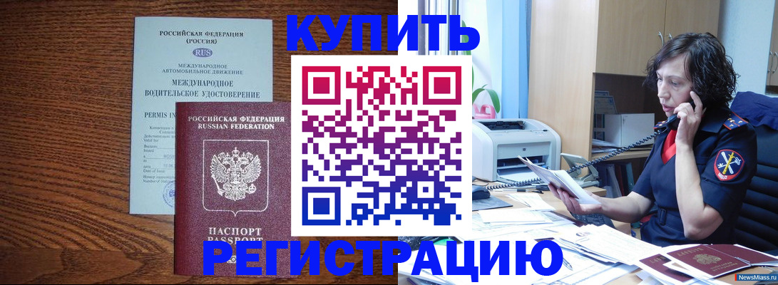 прописка поиск в Слюдянке