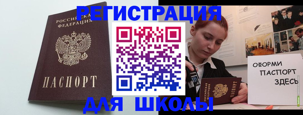 прописка 2025 в Слюдянке