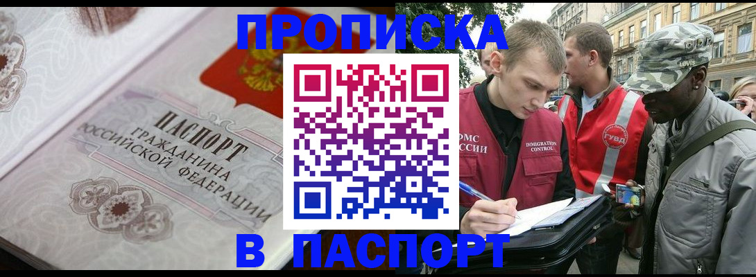 регистрация для дет. сада в Слюдянке